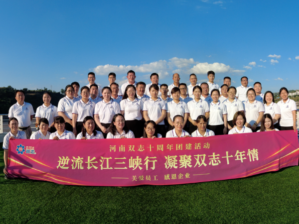 “雙”贏平臺，“志”等你來——河南雙志廣納賢才