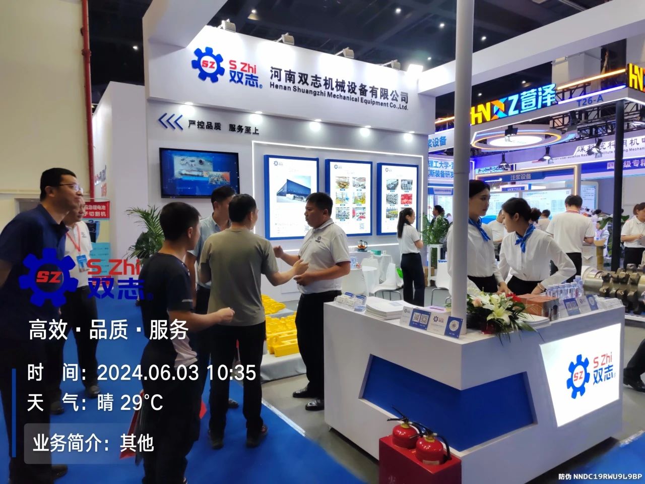 鄭州煤礦博覽會(huì)，我們?cè)赥24展位等您！_河南雙志