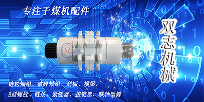 關(guān)于刮板輸送機(jī)配件您能做到第2條嗎？